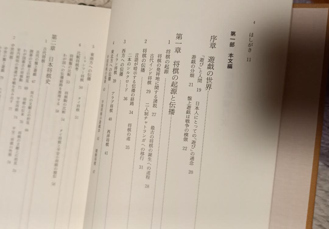 『日本将棋集成』窪寺紘一　1995年　初版