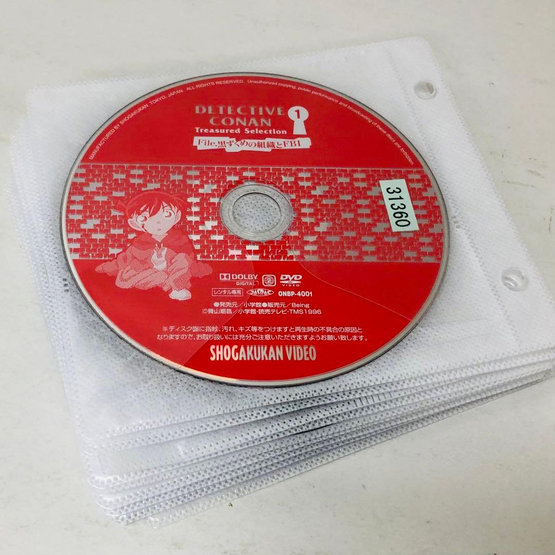 名探偵コナン 黒ずくめの組織とFBI 　DVD全巻セット　全18巻