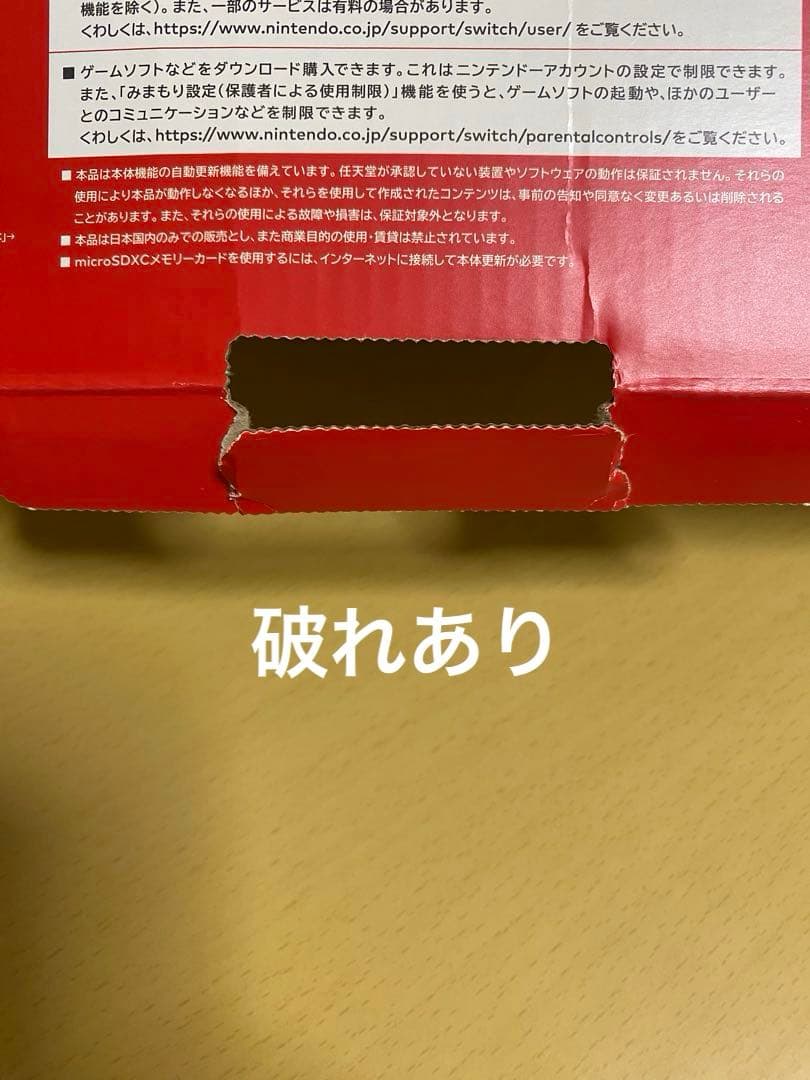 【画面美品】Nintendo Switch 本体 オレンジ 青 緑 ピンク
