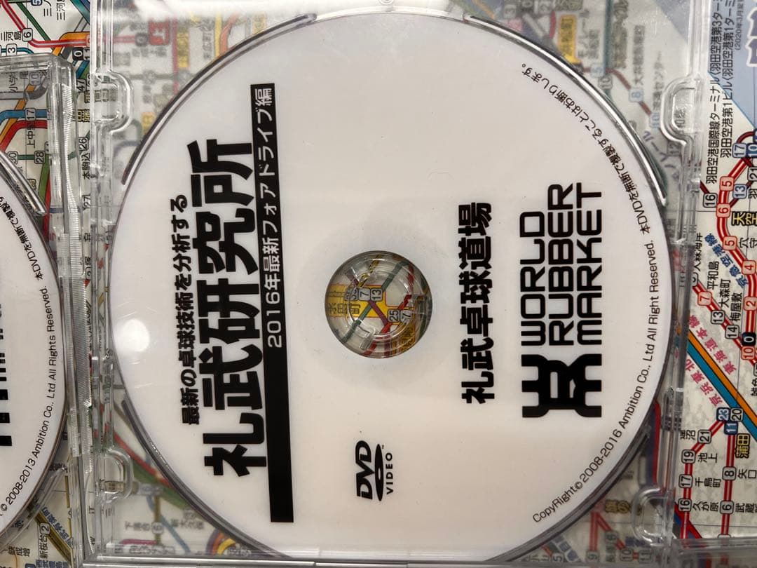 卓球 DVD はらたかワンポイントレッスン 礼武研究所 8枚セット