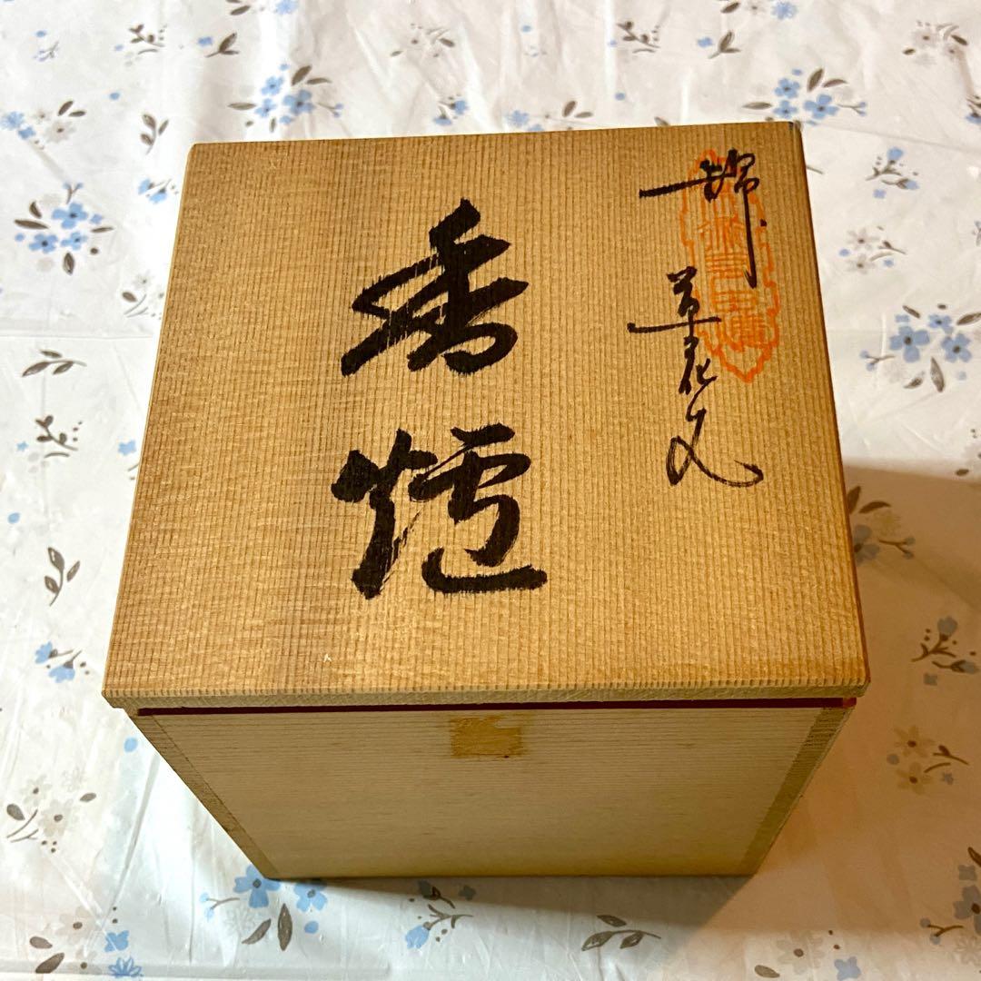 柿右衛門様式 鷹峰作 香炉　供箱あり　未使用品