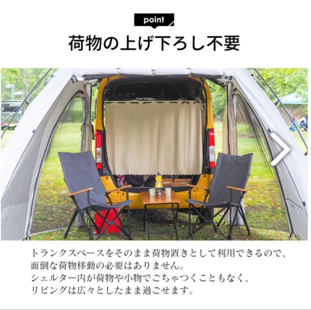 AXZES カーサイドシェルター AXS-CS01 車 キャンプ