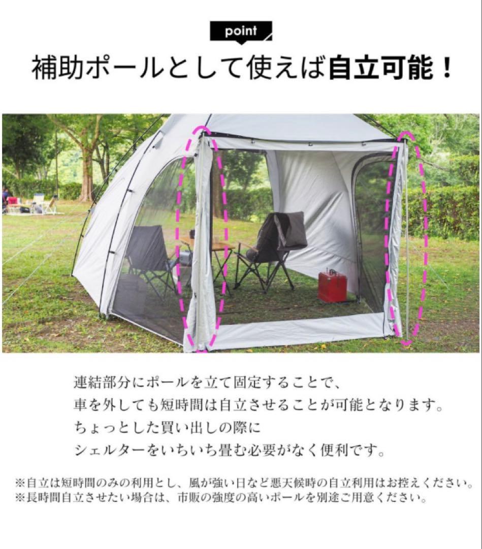 AXZES カーサイドシェルター AXS-CS01 車 キャンプ