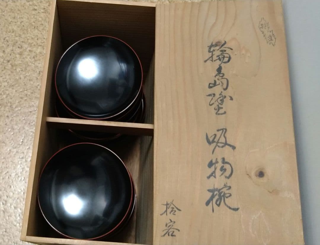 輪島塗　漆器 椀と蓋 10椀セット