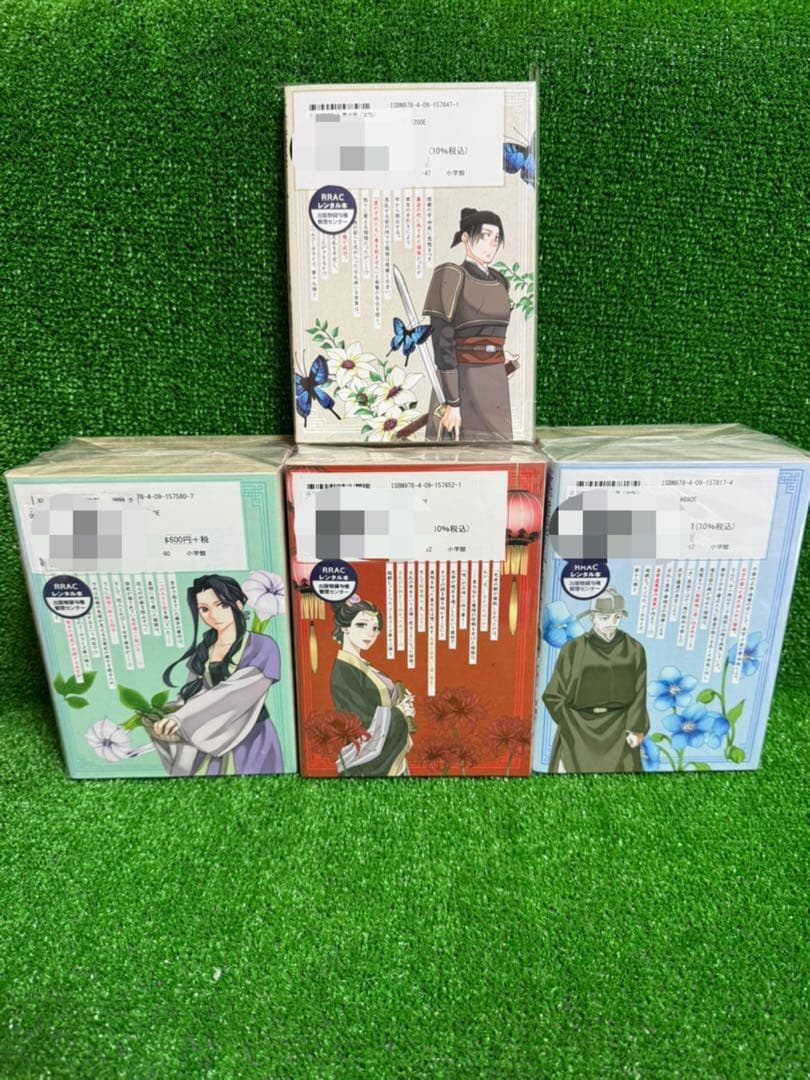 【中古コミック】薬屋のひとりごと・全19巻セット(1巻〜19巻)サンデーGX版・