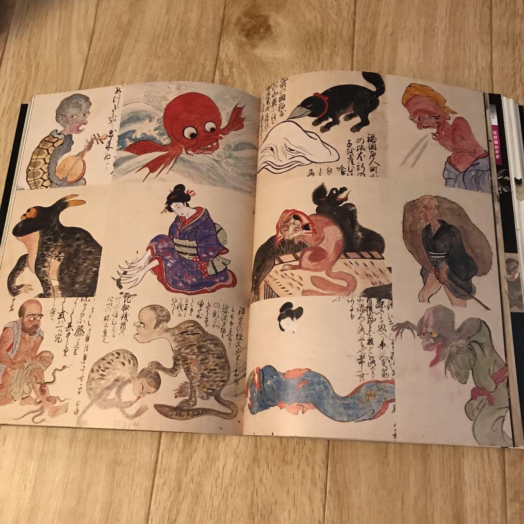 幽霊・妖怪画大全集