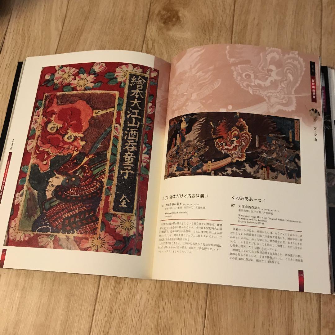 幽霊・妖怪画大全集