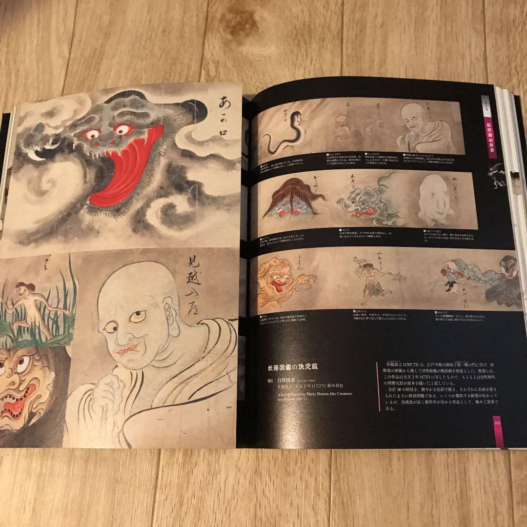 幽霊・妖怪画大全集