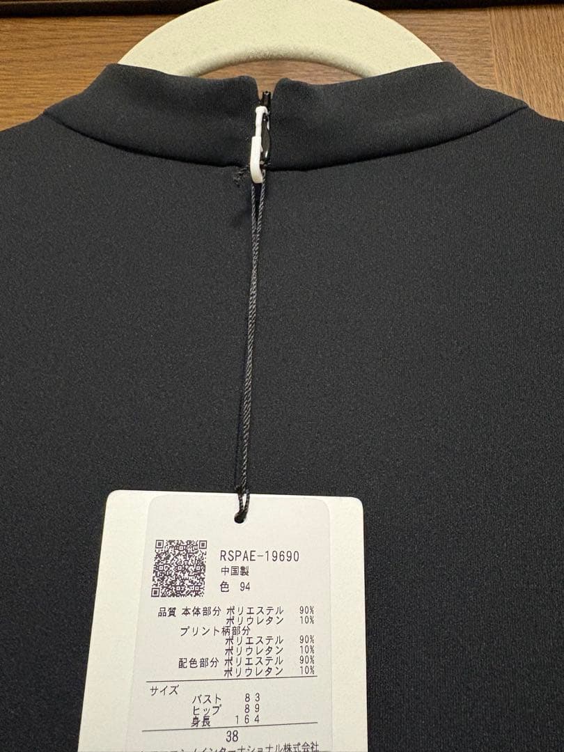 新品　ヒロココシノTRUNK ロングワンピース
