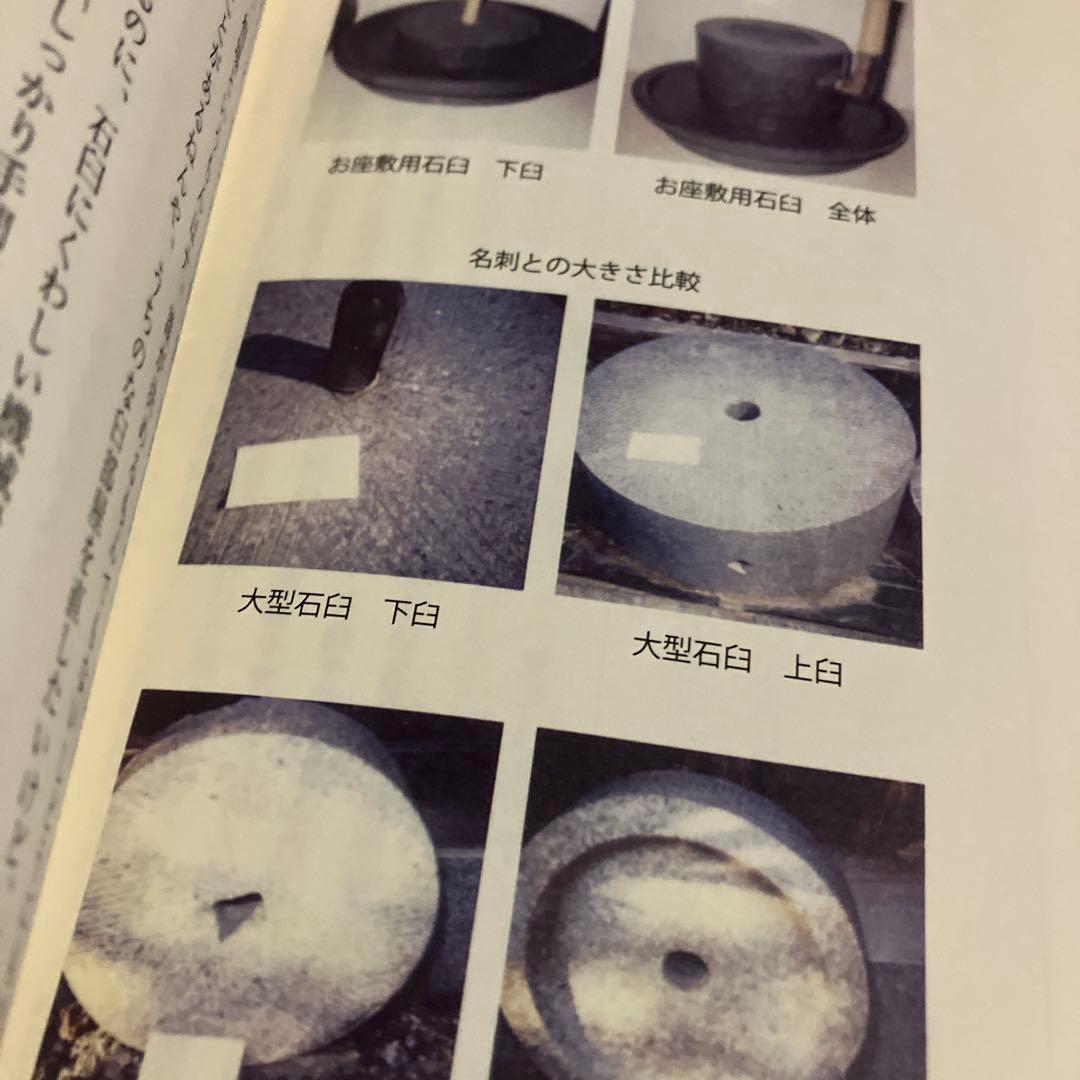 美しいお茶の魂　〜玉露はこうして発明された〜