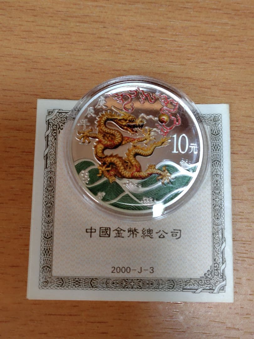 2000年　中国１オンス銀貨