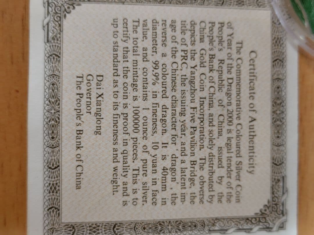 2000年　中国１オンス銀貨