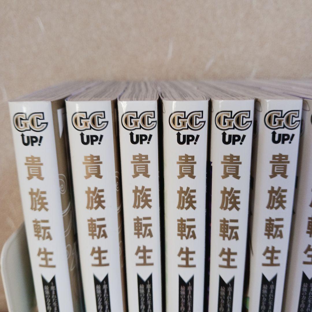 貴族転生~恵まれた生まれから最強の力を得る~ 1~10巻　外伝14歳ノア~ 1巻