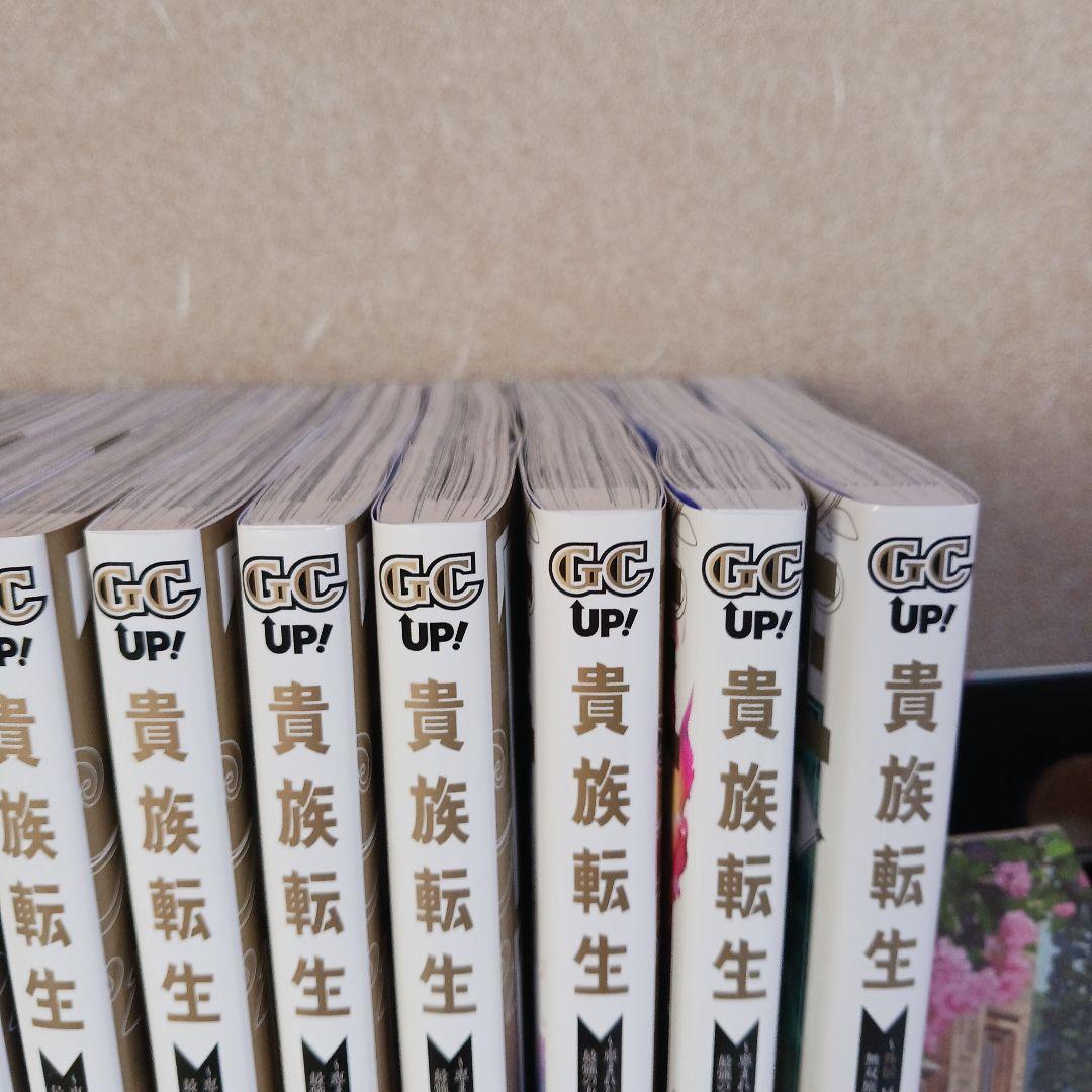 貴族転生~恵まれた生まれから最強の力を得る~ 1~10巻　外伝14歳ノア~ 1巻
