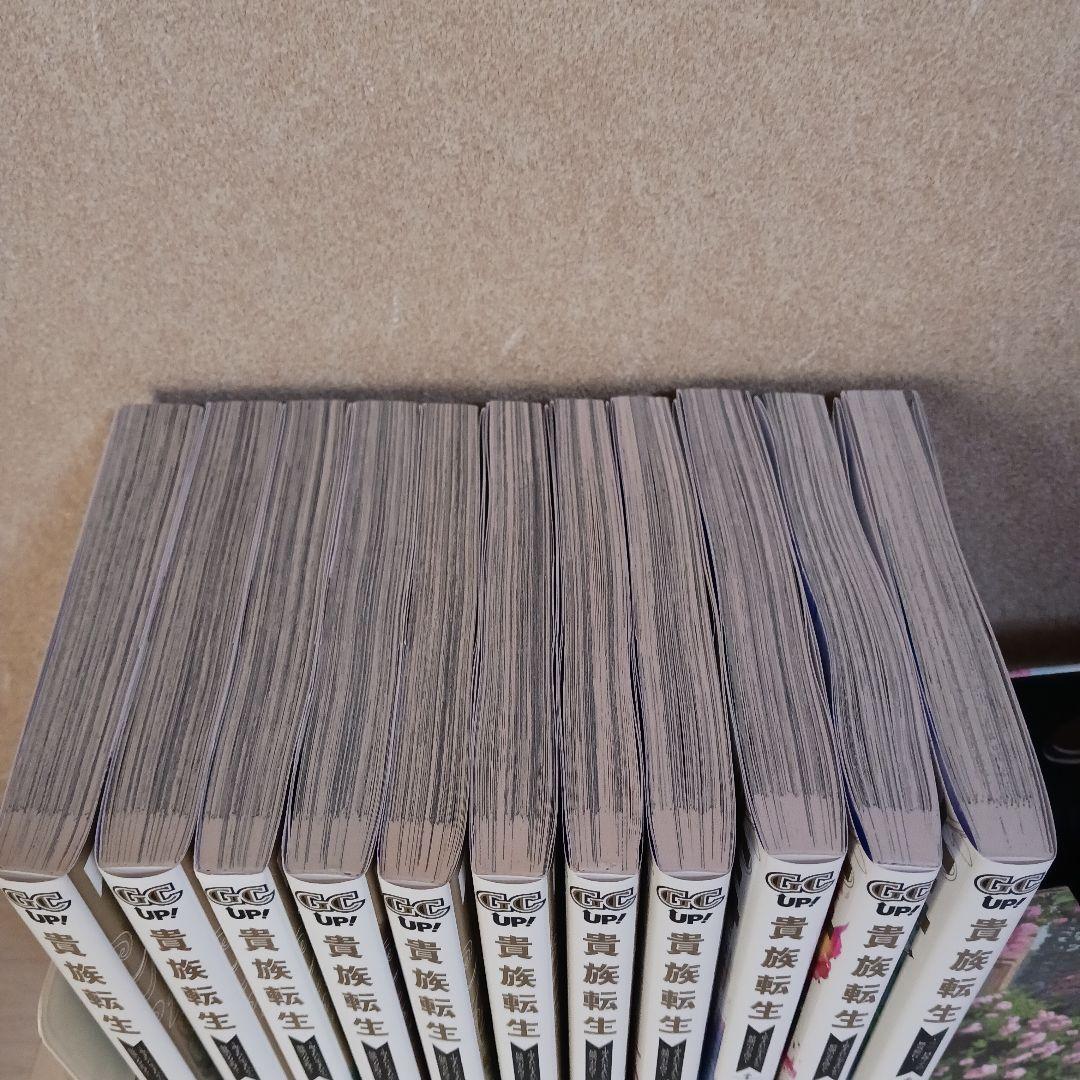 貴族転生~恵まれた生まれから最強の力を得る~ 1~10巻　外伝14歳ノア~ 1巻