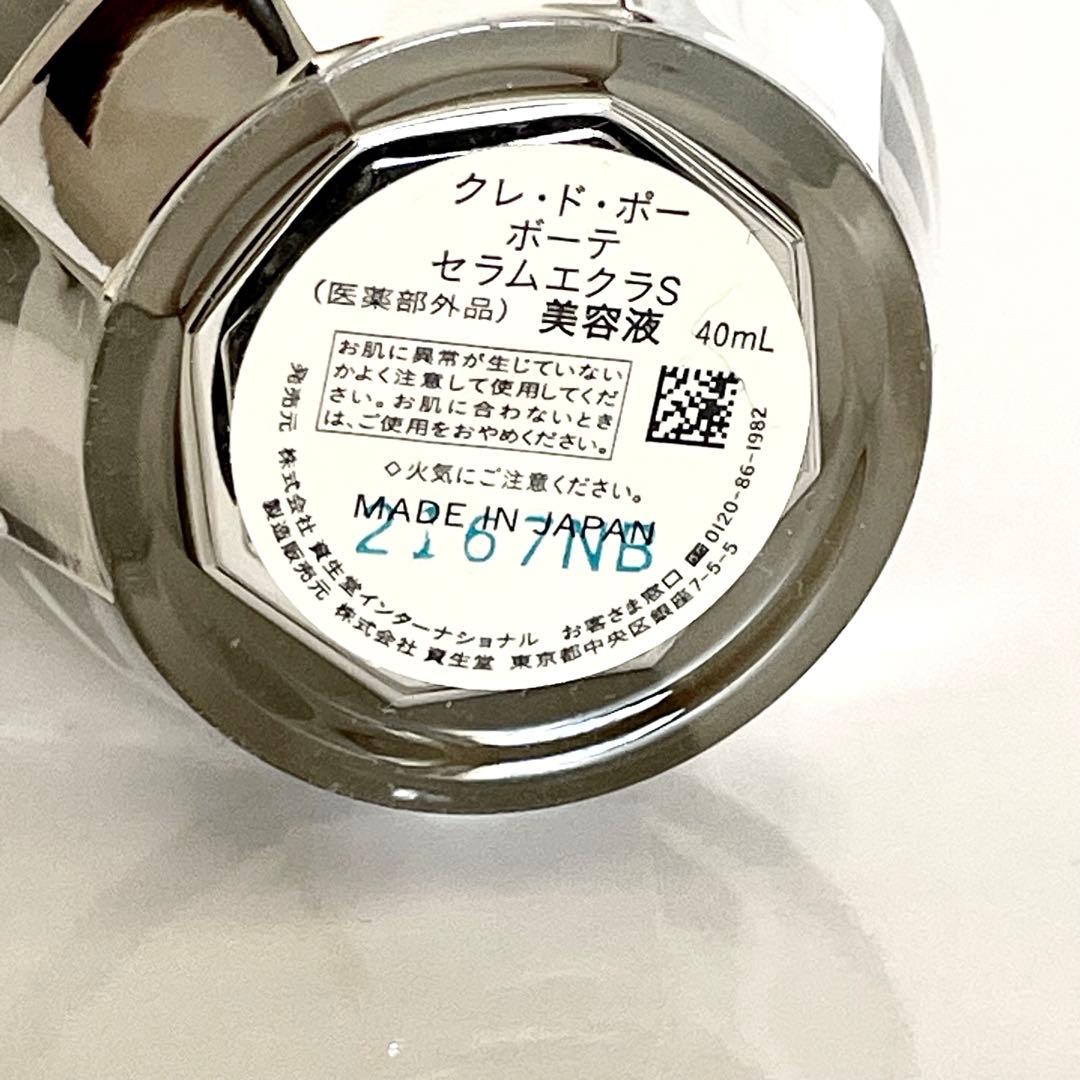 クレ・ド・ポー ボーテ セラムエクラＳ （医薬部外品）美容液 38,500円