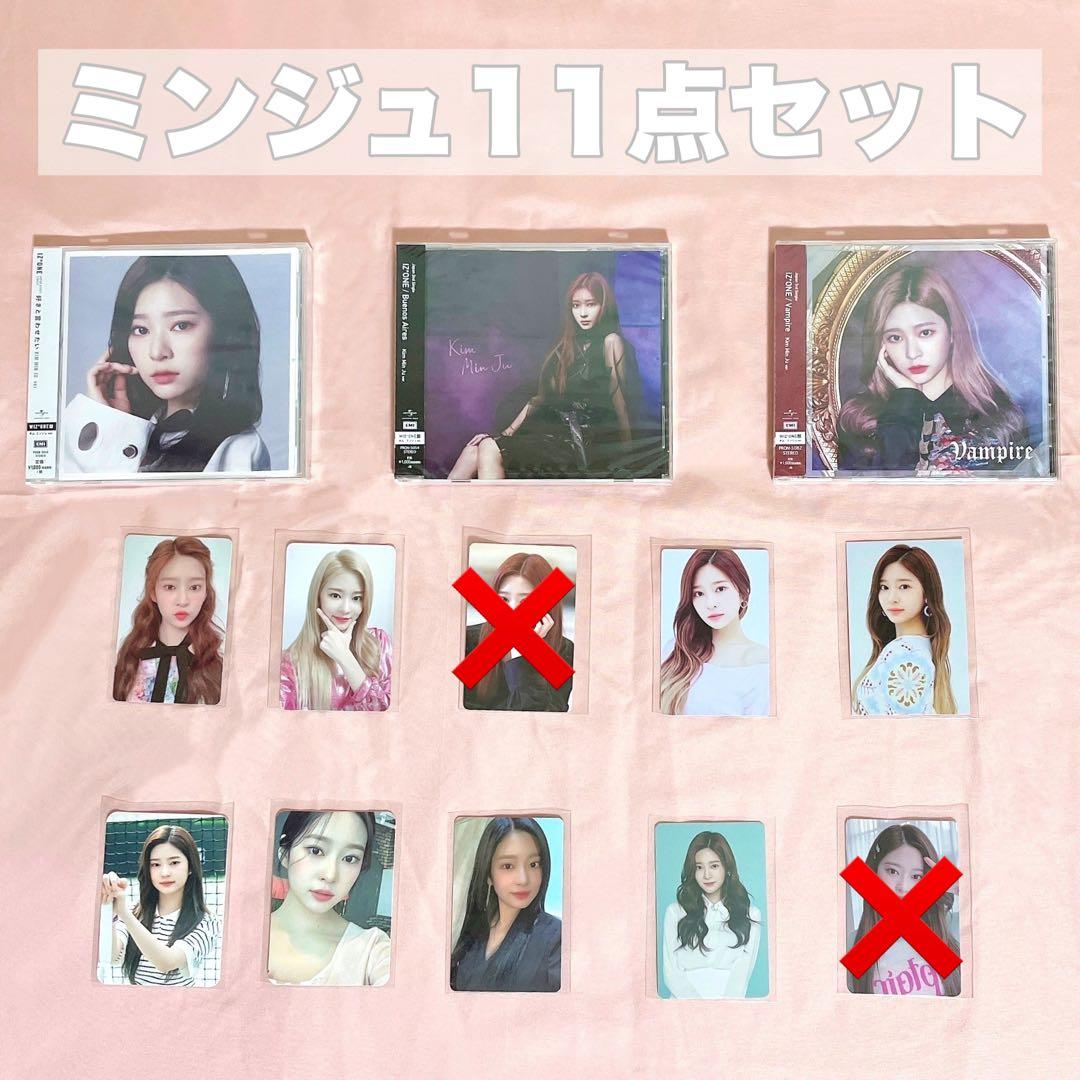 IZ*ONE ミンジュ CD トレカ まとめ売り