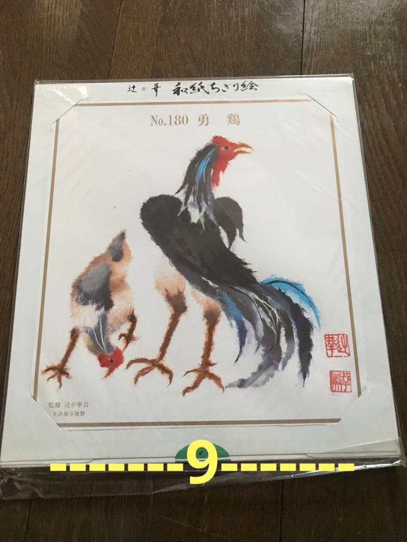 自分で作る和紙ちぎり絵　動物5枚セット