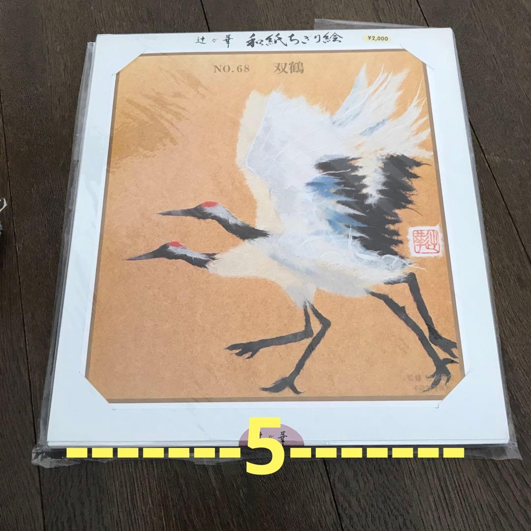 自分で作る和紙ちぎり絵　動物5枚セット
