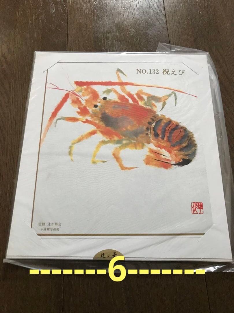 自分で作る和紙ちぎり絵　動物5枚セット