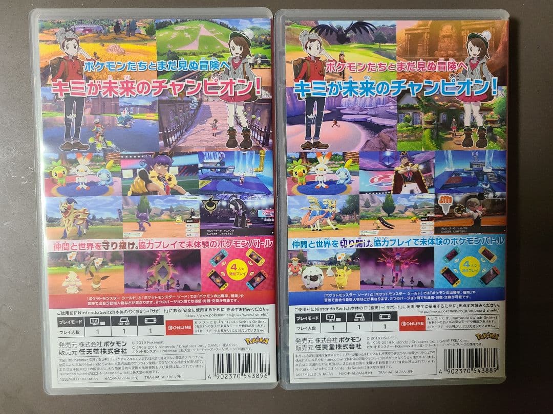 ポケットモンスター シールド・ソード 2本セット