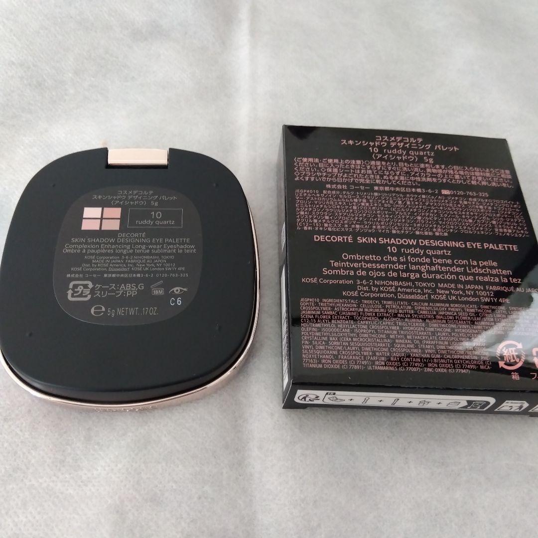 コスメデコルテ　スキンシャドウデザイニングパレット 10