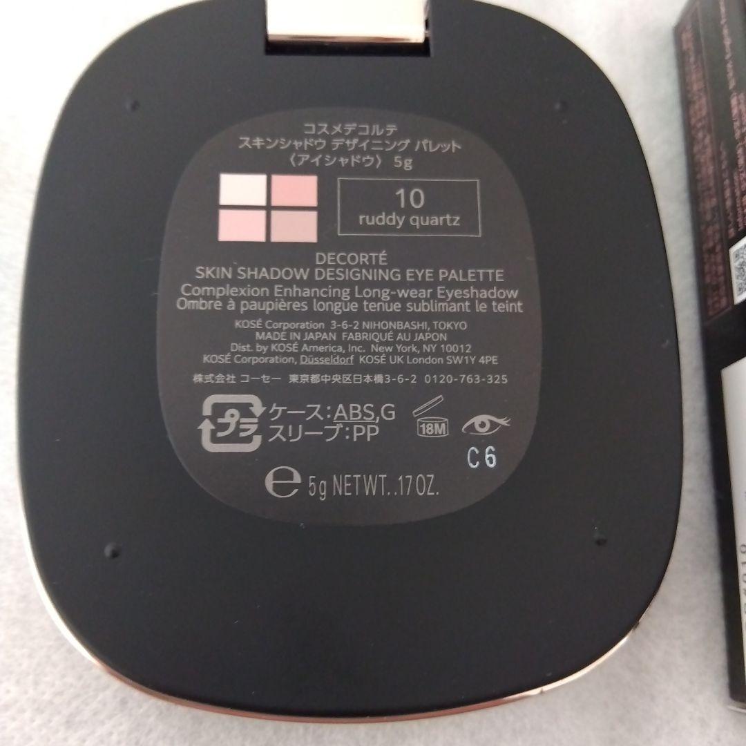 コスメデコルテ　スキンシャドウデザイニングパレット 10