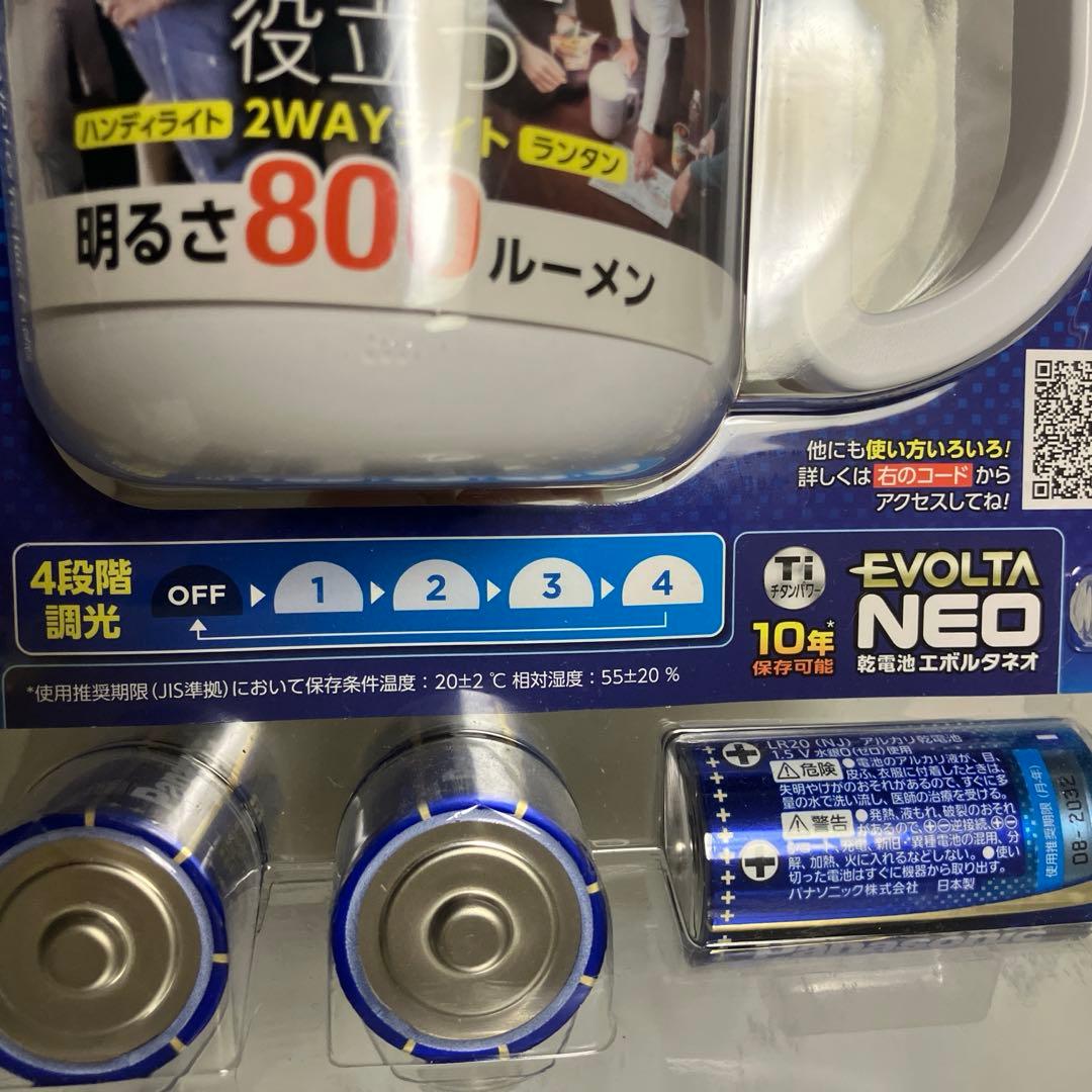 パナソニック LEDランタン BF-BL40K 4段階調光 800ルーメン 2個