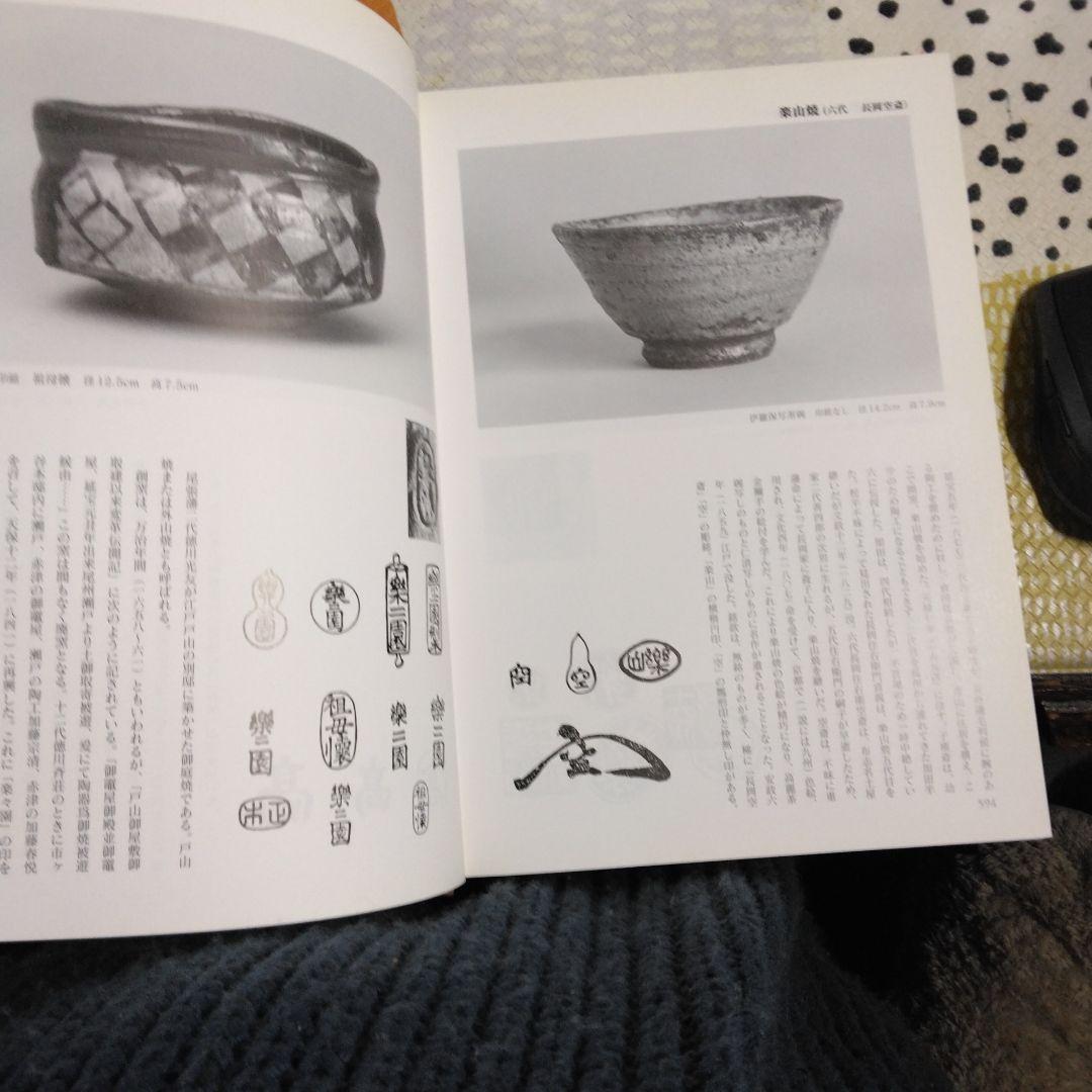 茶碗窯別銘款