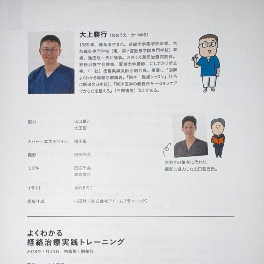 経絡治療 3冊セット (定価12,980)