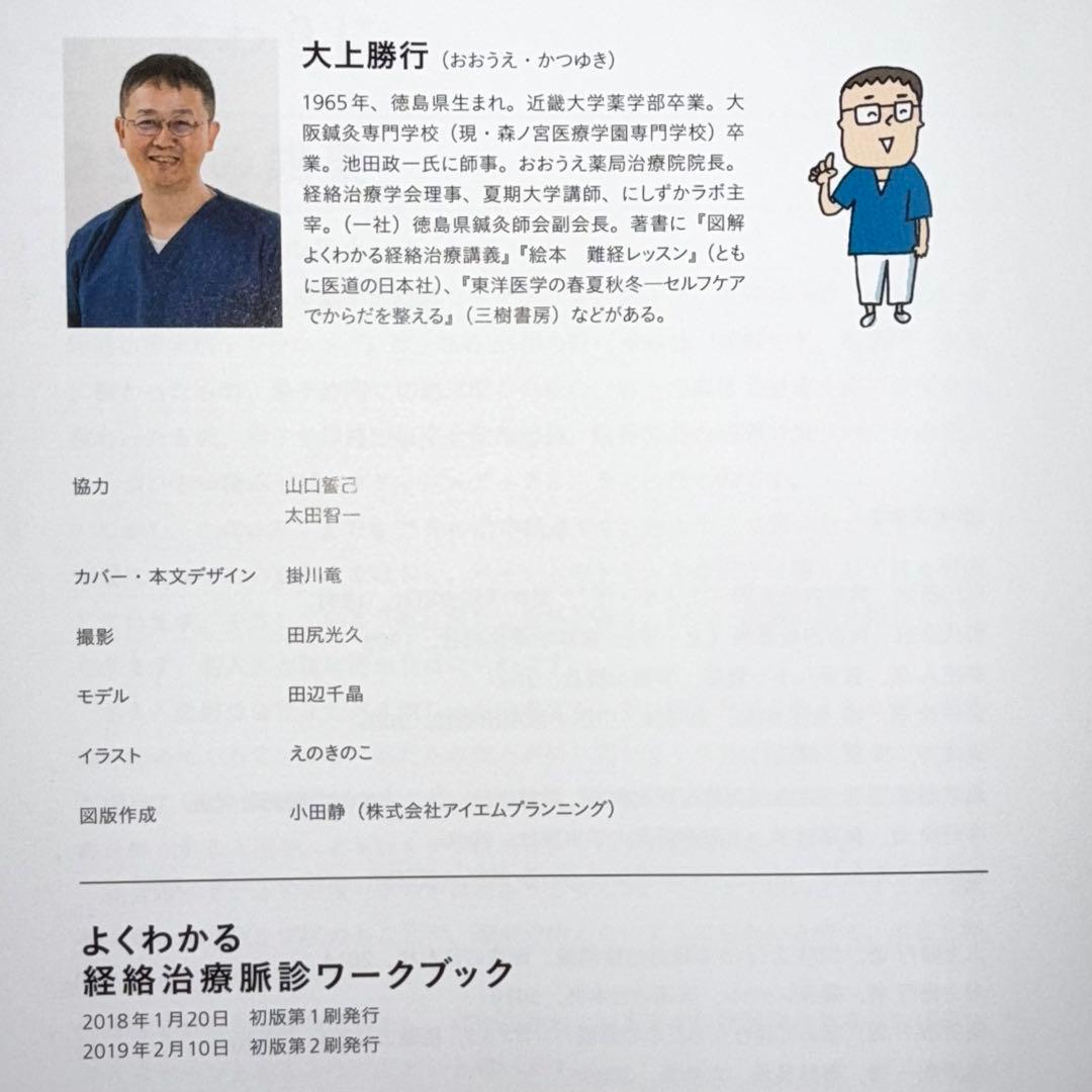 経絡治療 3冊セット (定価12,980)