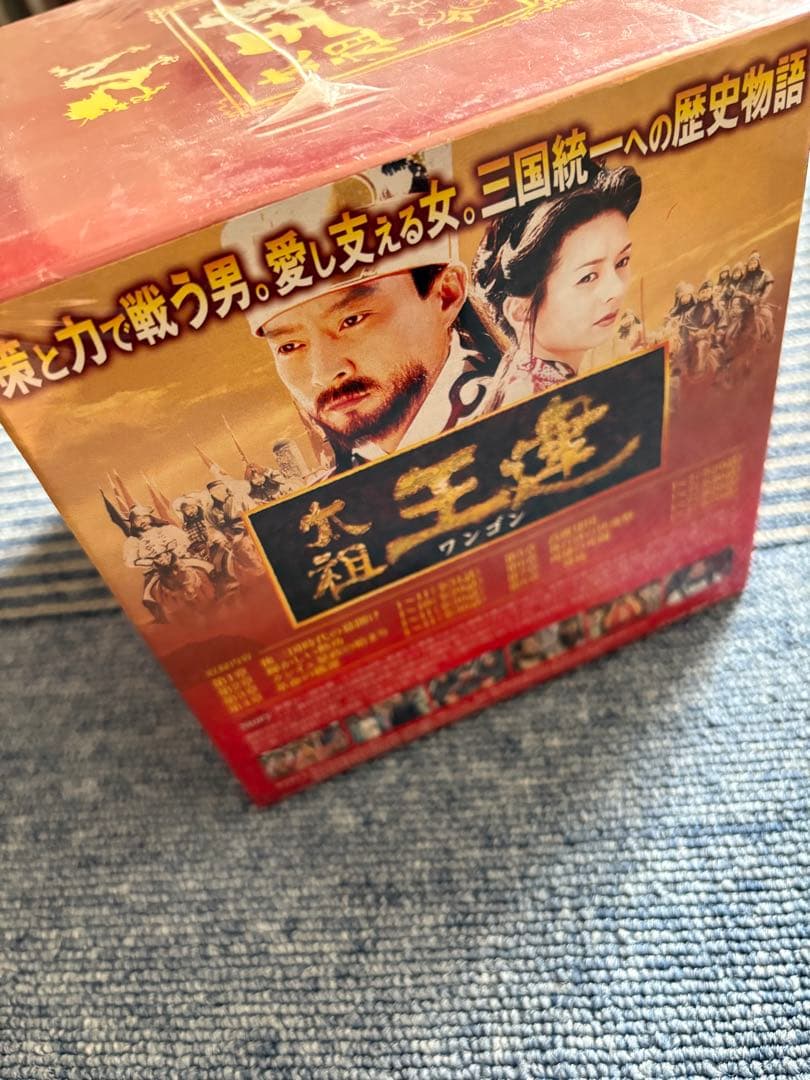 新品 太祖王建(ワンゴン) 全巻BOX [DVD] 全話 韓国ドラマ 国内正規品