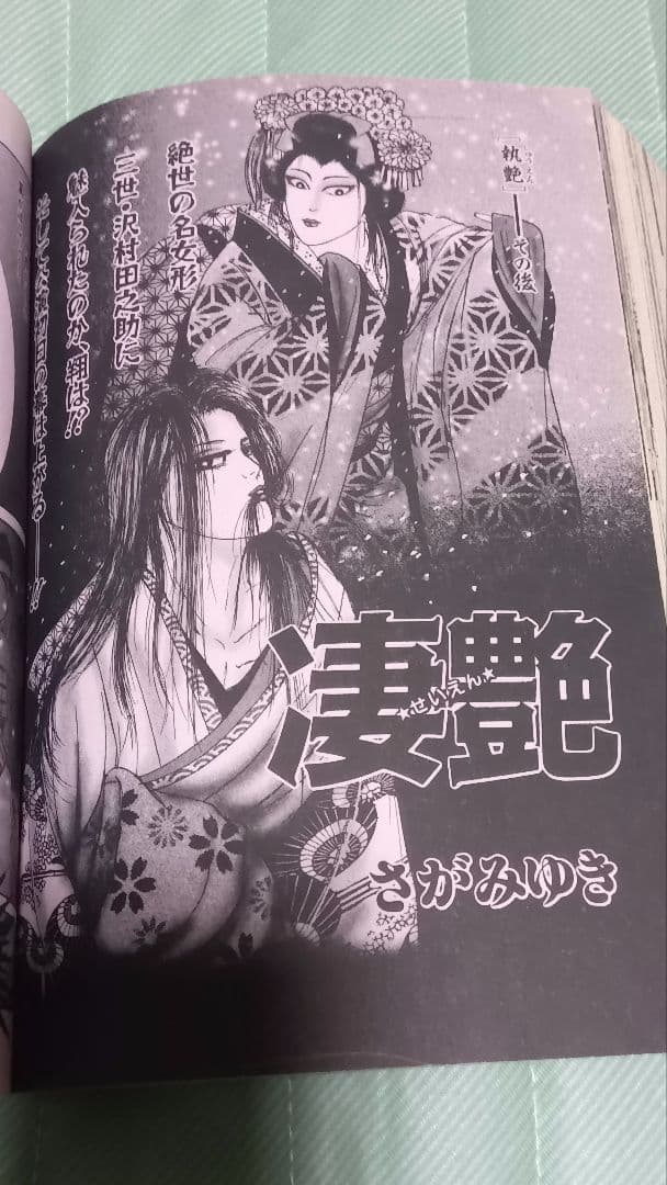 古いレディコミ 月刊 大恐怖 1997年10月号 ホラーM 石井まさみ