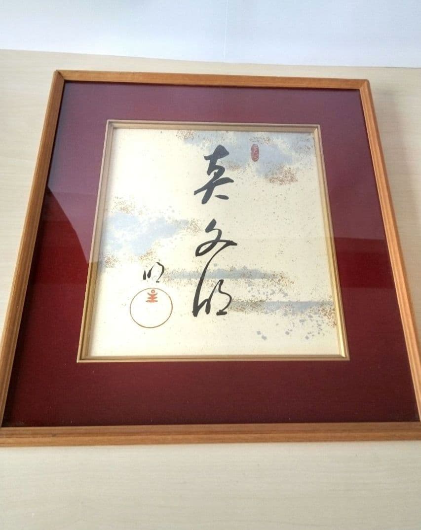 ◼️最終値下げ◼️4点セット岡田茂吉世界救世教　複製色紙額装3点＋クリスタル置物