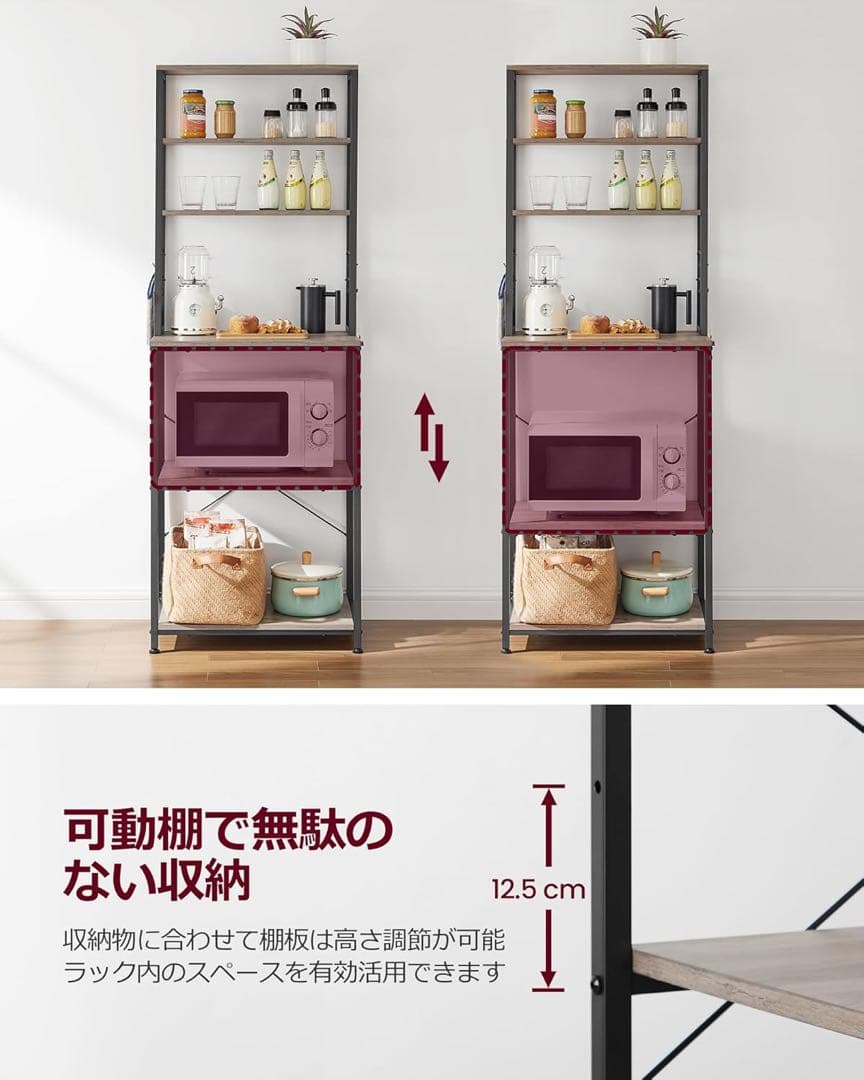 レンジ台幅60 キッチンラック大型収納食器棚 6個S字高167CM 024B02