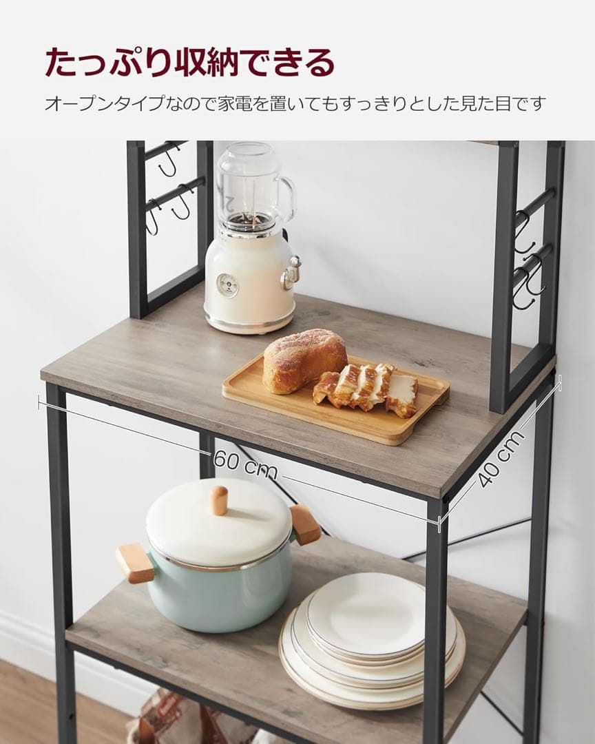 レンジ台幅60 キッチンラック大型収納食器棚 6個S字高167CM 024B02