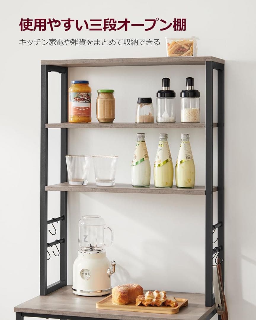 レンジ台幅60 キッチンラック大型収納食器棚 6個S字高167CM 024B02