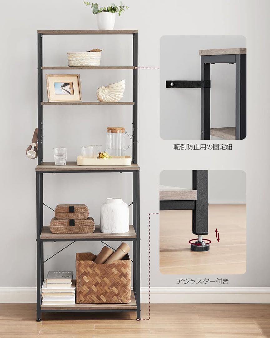 レンジ台幅60 キッチンラック大型収納食器棚 6個S字高167CM 024B02