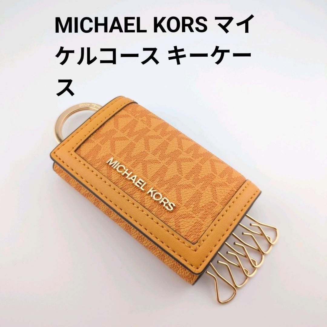 MICHAEL KORS マイケルコース キーケース レザー ゴールドブラウン
