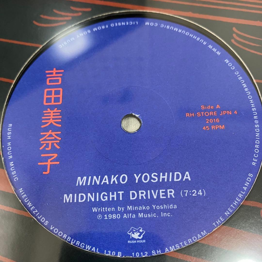 吉田美奈子 TOWN / MIDNIGHT D 45RPM★新品未開封