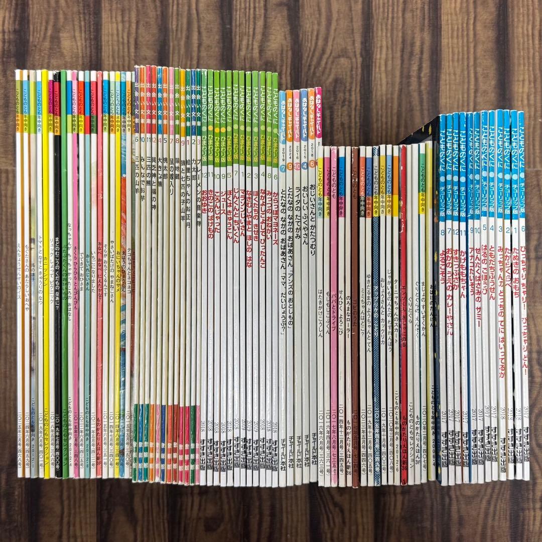 絵本まとめ売り　こどものとも　こどものくに　おはなしチャイルドなど80冊
