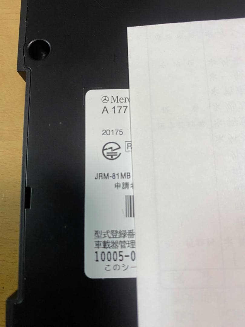 【メルセデスベンツ】 ETC2.0車載器(純正品)新品未使用品