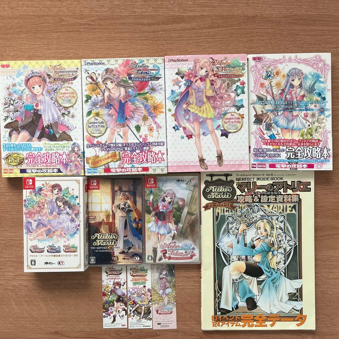 アトリエシリーズ 完全攻略本とゲームセット
