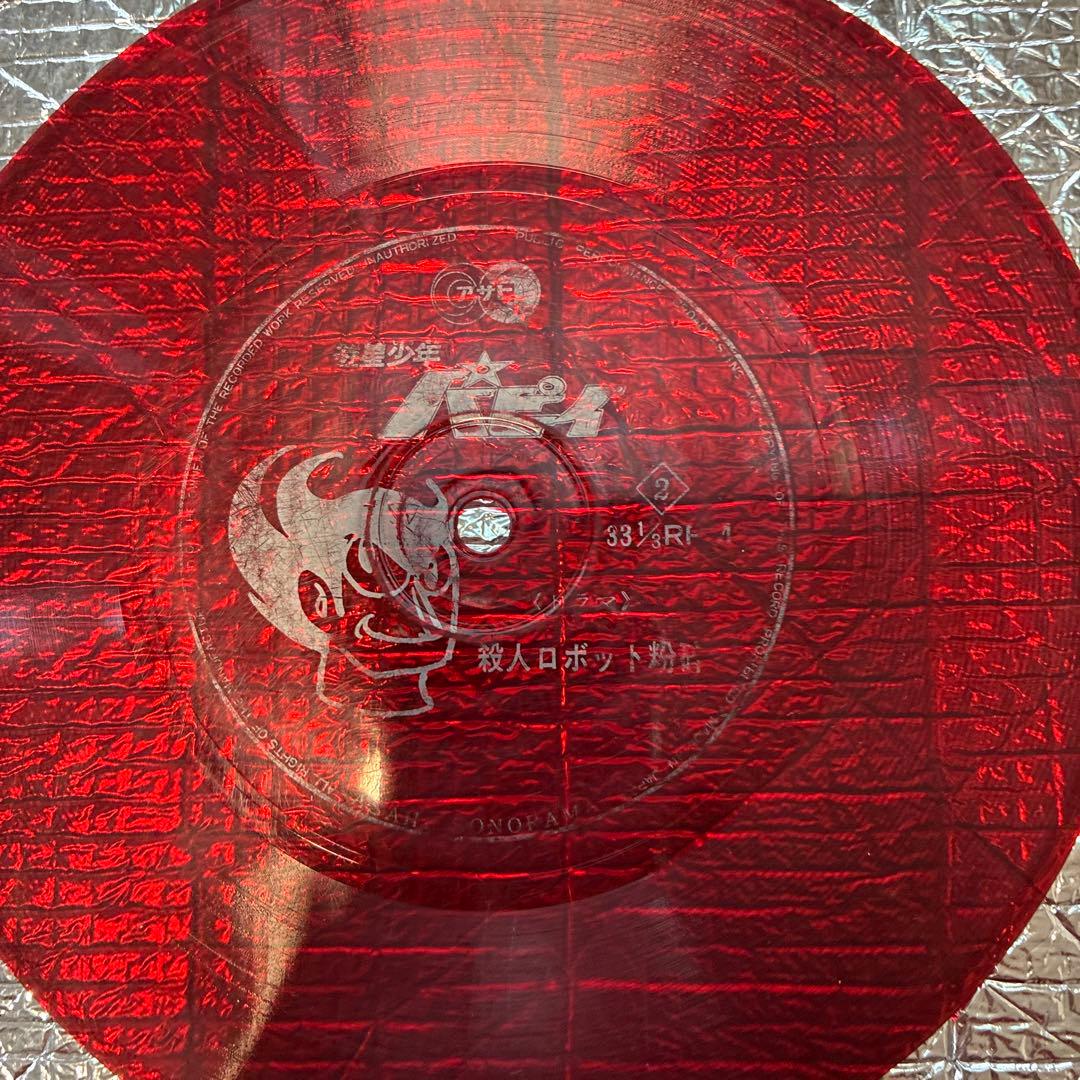 その他 Showa Retro Sonosheet & EP Record B
