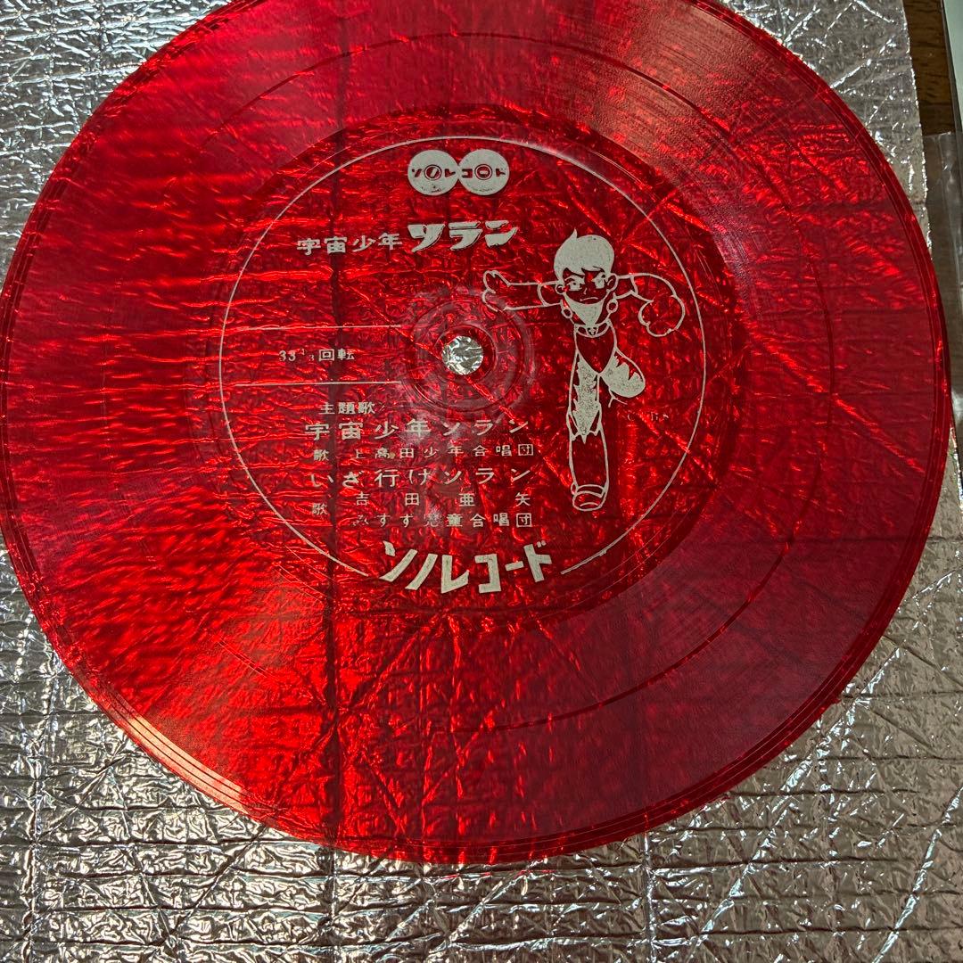 その他 Showa Retro Sonosheet & EP Record B