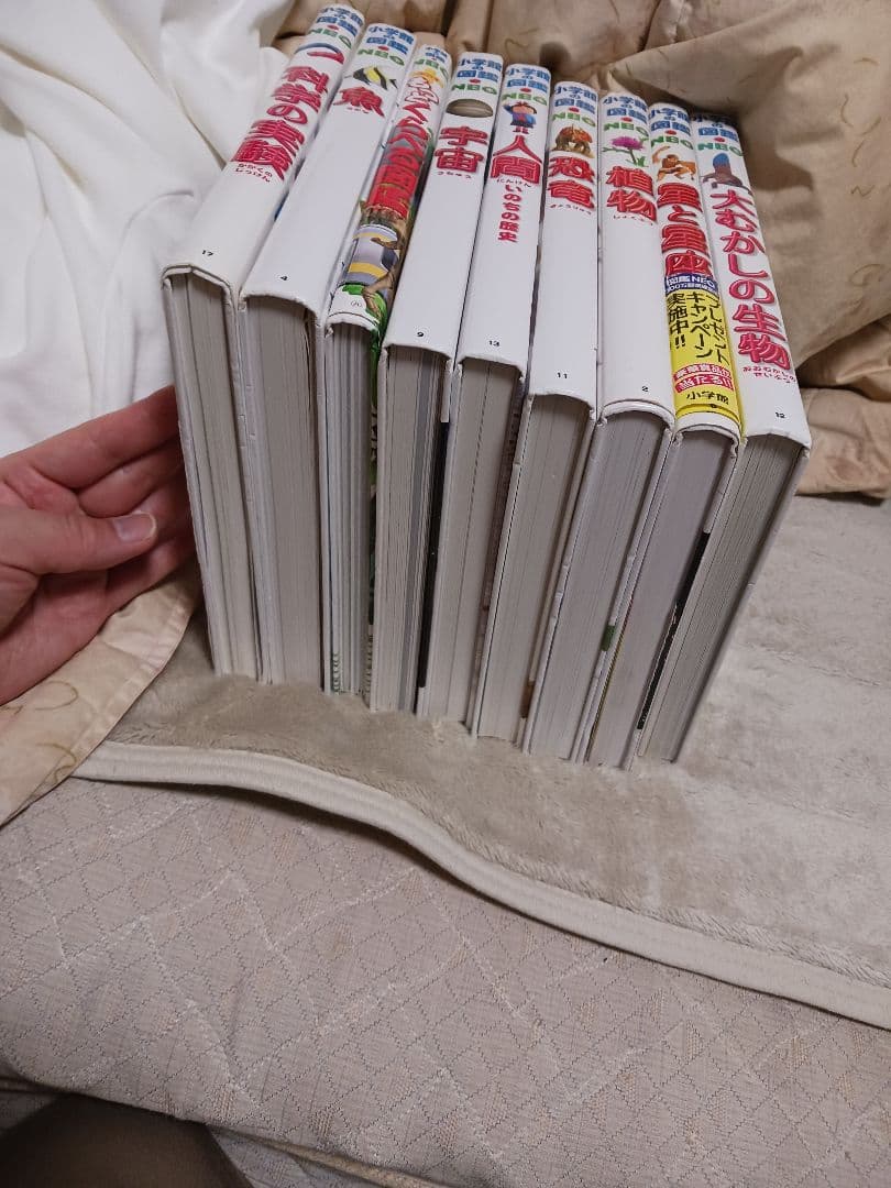 小学館の図鑑 NEO 9冊セット