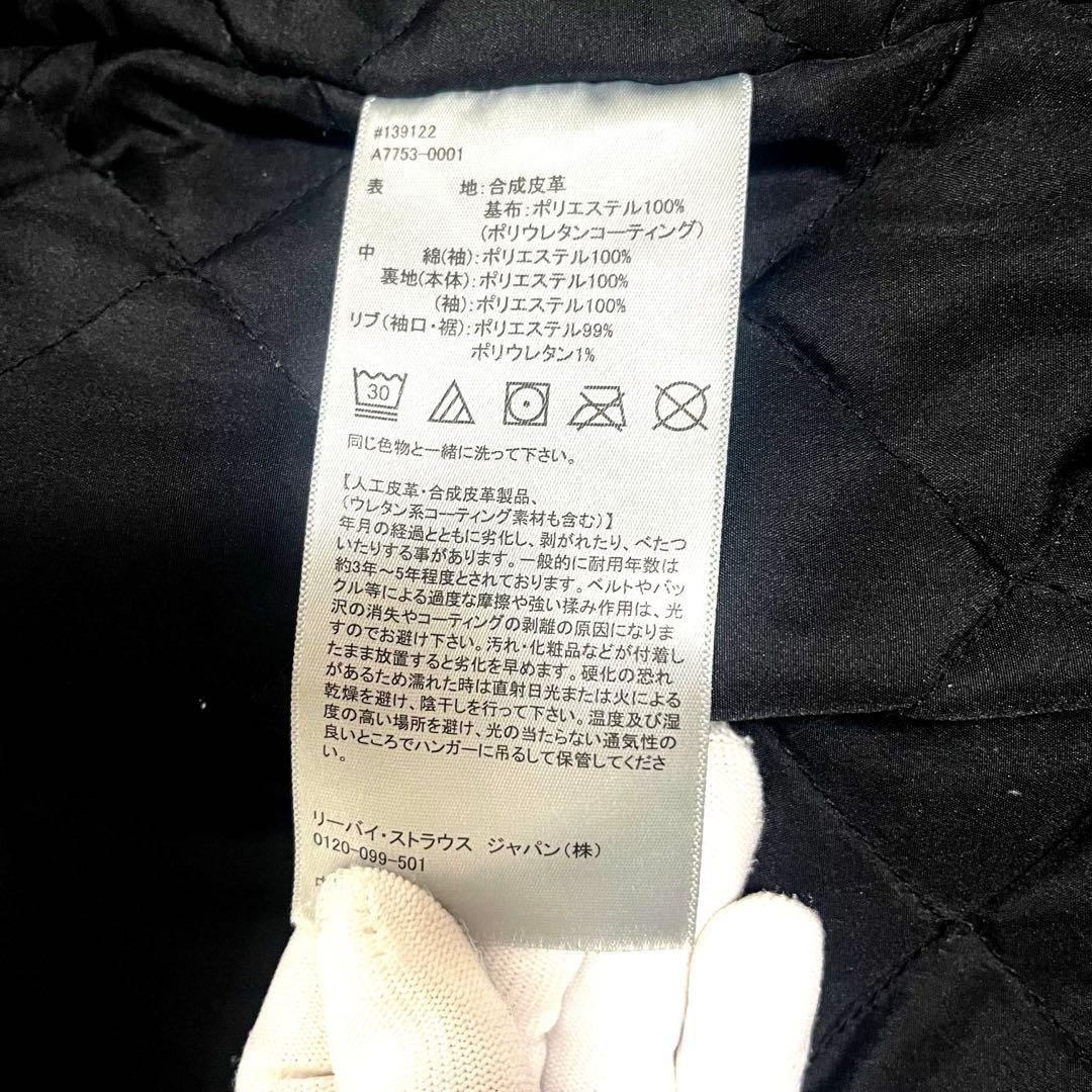 美品 Levi’s リーバイス レザージャケットフライトジャケット　MA-1 黒