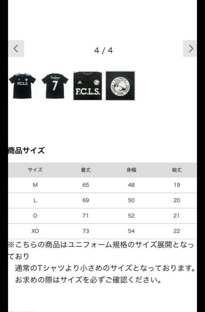 adidas F.C.L.S. Suchmos ユニフォーム コラボ Oサイズ