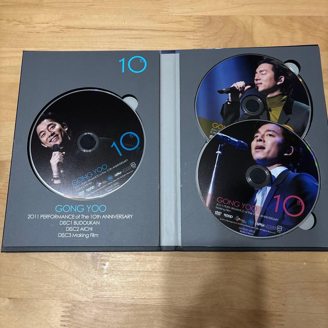 GONG YOO 10周年記念パフォーマンス DVD