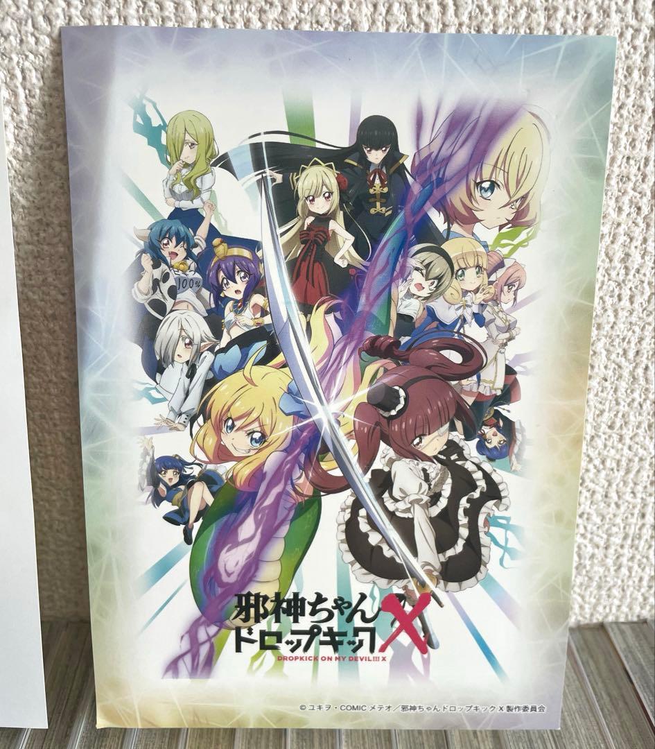 邪神ちゃんドロップキック 1 ~ 24巻 セット ユキヲ まとめ売り おまけ付き